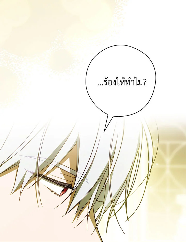 How to Get My Husband on My Side 54 096